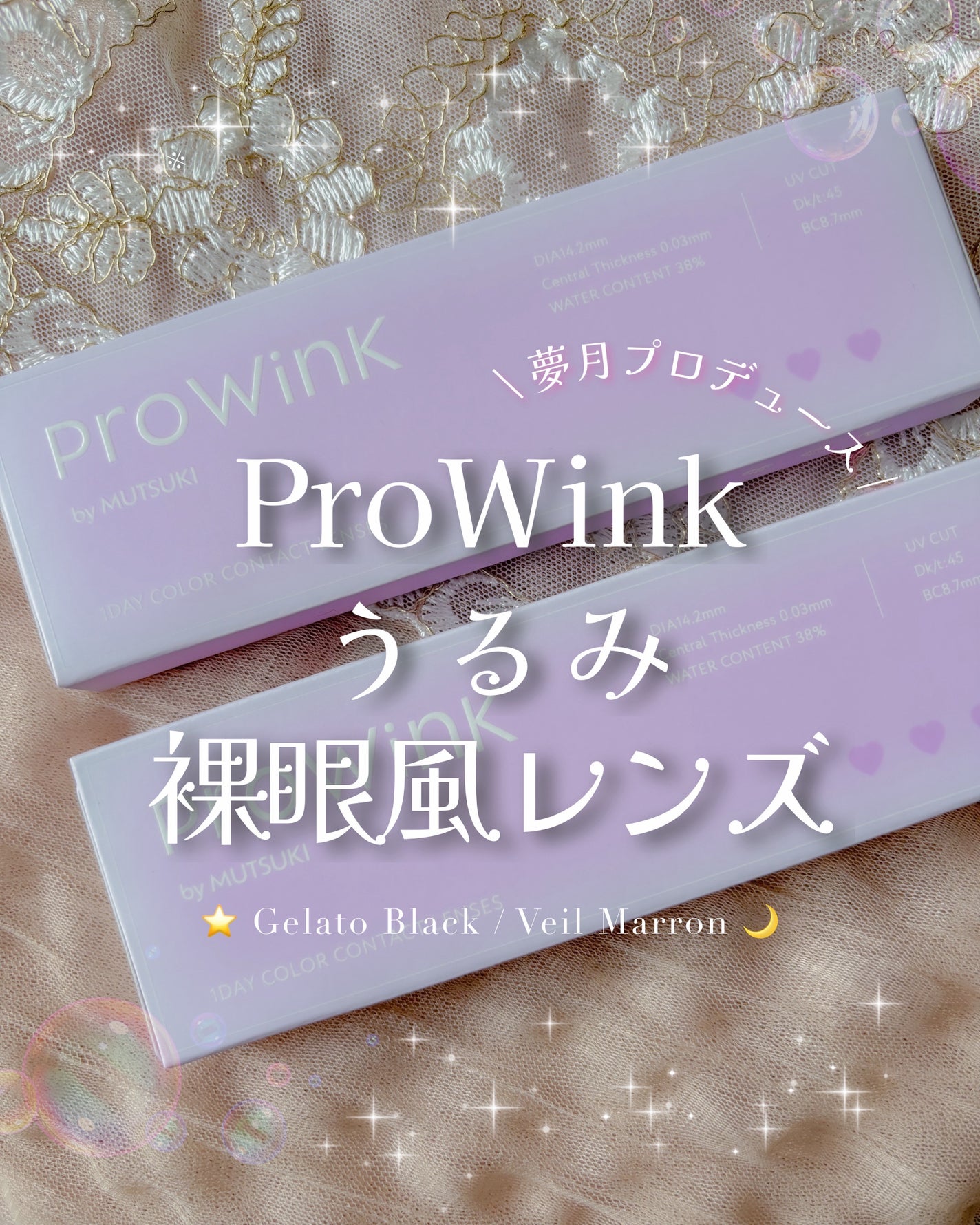 ProWink 1day/ProWink/ワンデー(1DAY)カラコンを使ったクチコミ(1枚目)