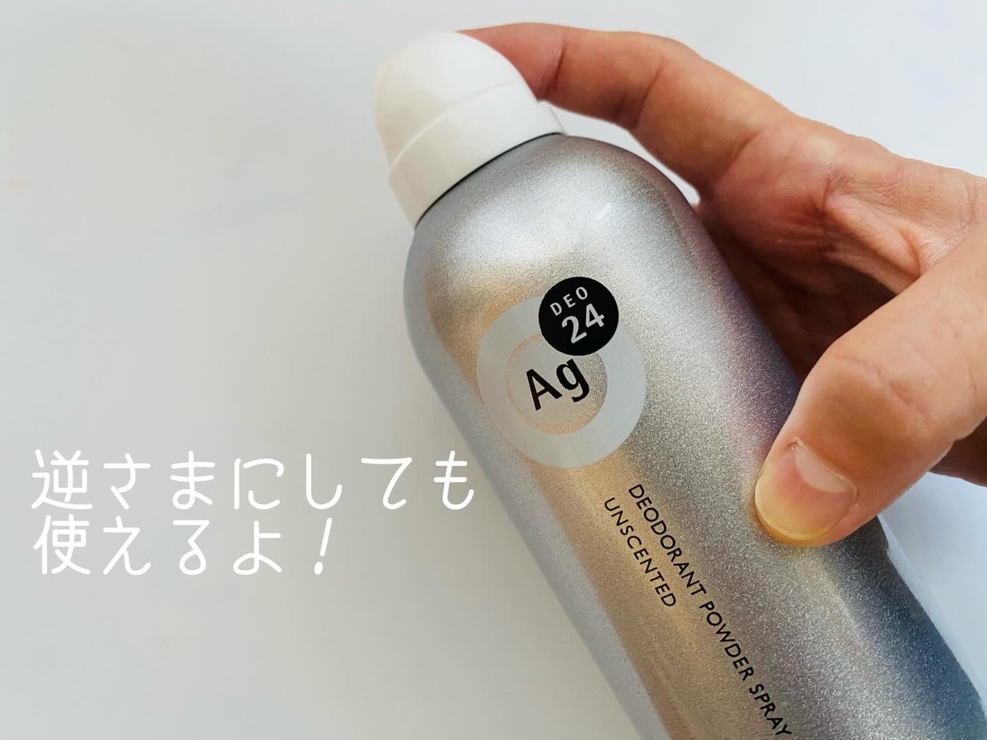 るいめい on LIPS 「.#PR#エージーデオ商品名:エージーデオ24デオドラントスプ..」(2枚目)