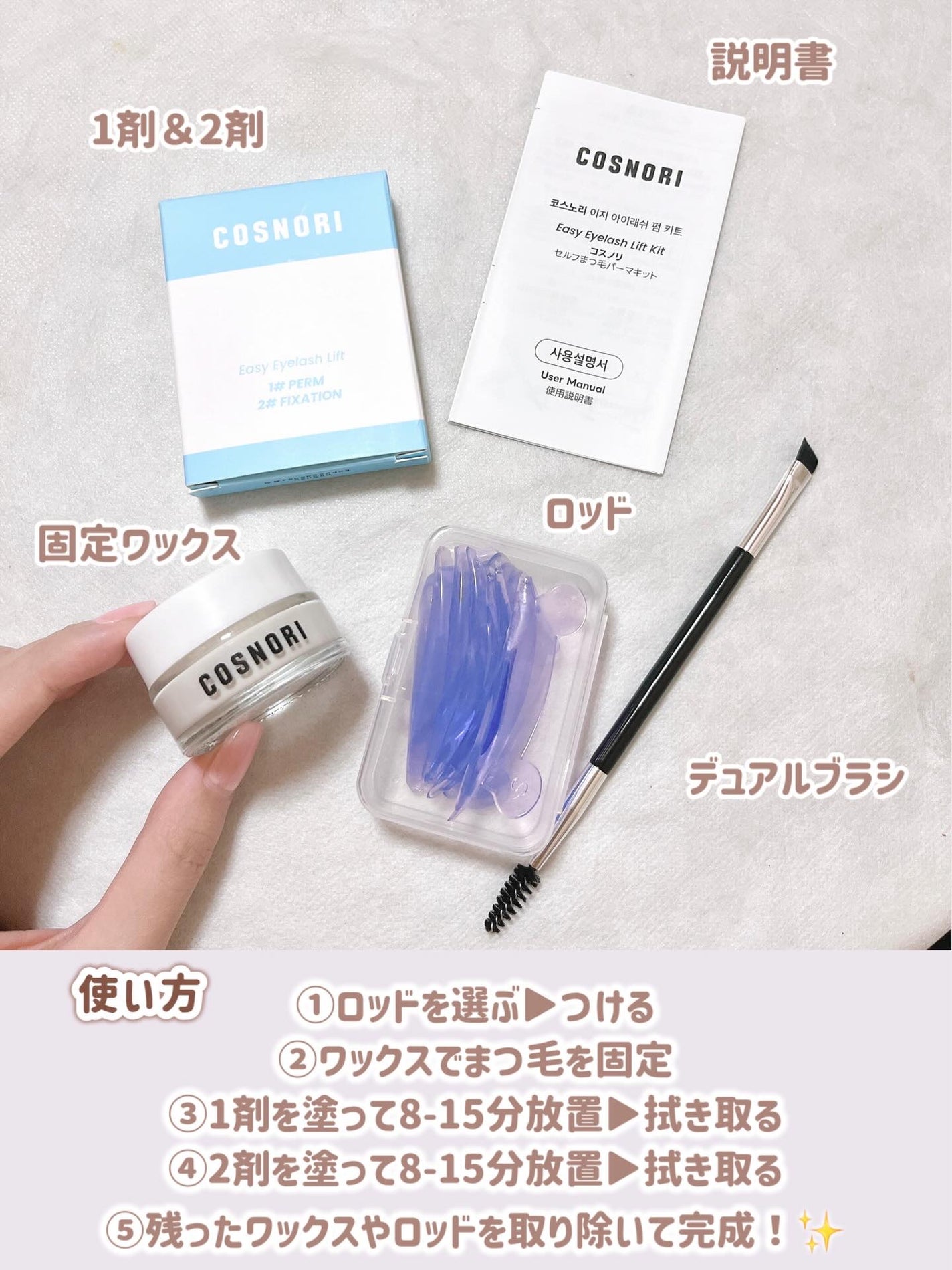 ロングアクティブアイラッシュセラム/COSNORI/まつげ美容液を使ったクチコミ(3枚目)