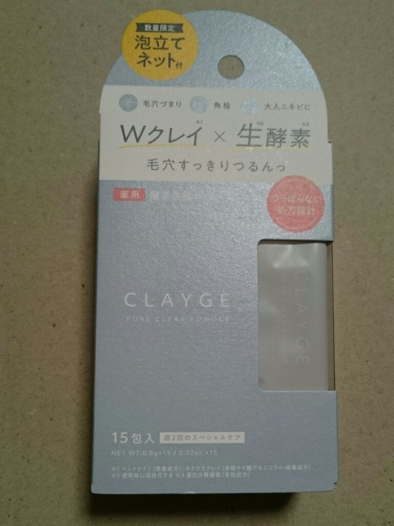 クレージュ ポアクリアパウダー/CLAYGE/洗顔パウダーを使ったクチコミ(1枚目)