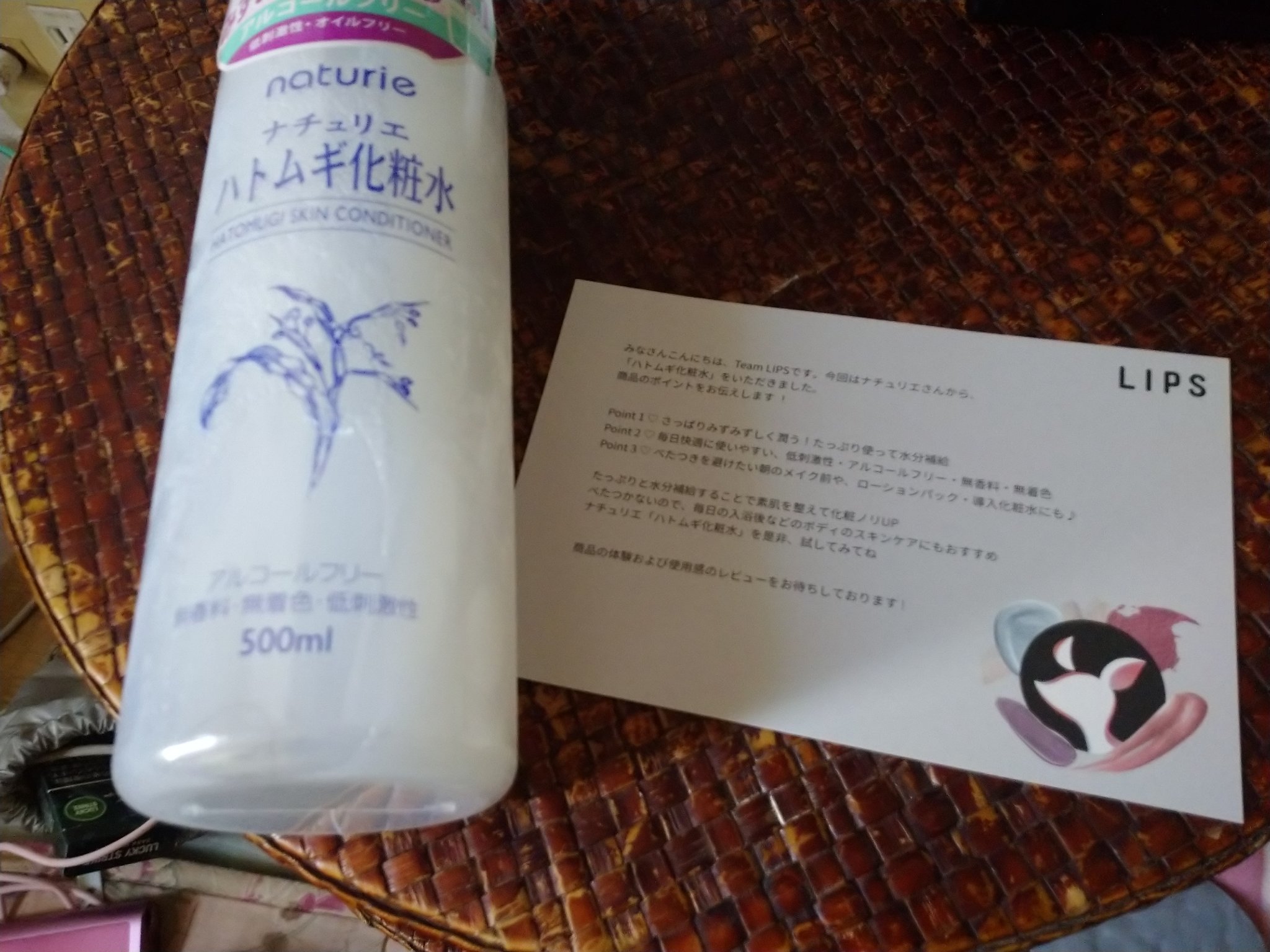 ハトムギ化粧水(ナチュリエ スキンコンディショナー R )/ナチュリエ/化粧水を使ったクチコミ（1枚目）