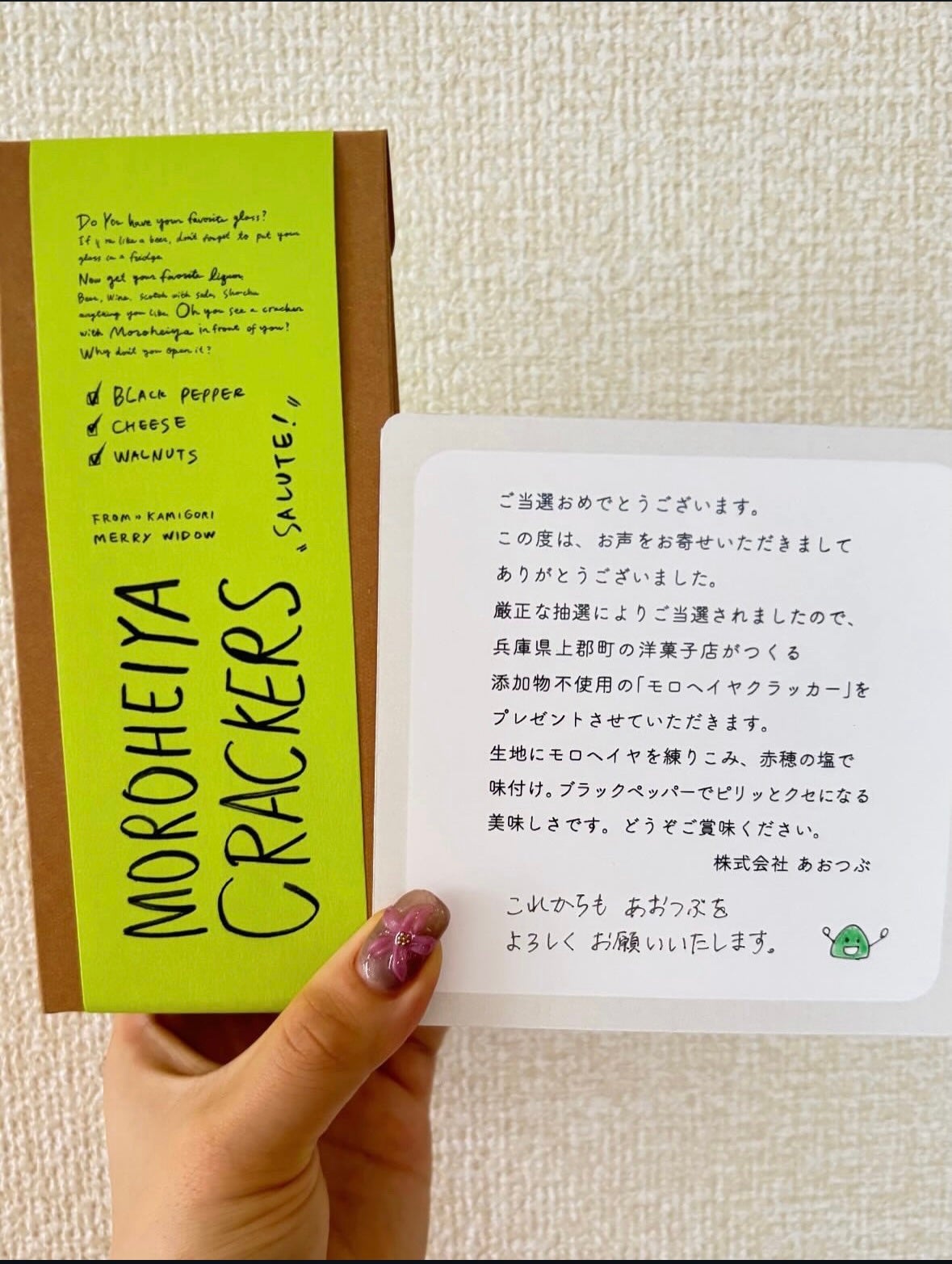 momo on LIPS 「あおつぶ💚✨私の最強インナーケアアイテム✨野菜の王様モロヘイヤ..」(3枚目)