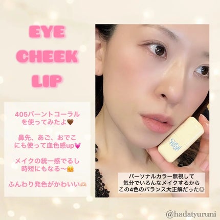 プチブール リップ&チーク 403 テンダーピンク/Coralhaze/口紅の画像