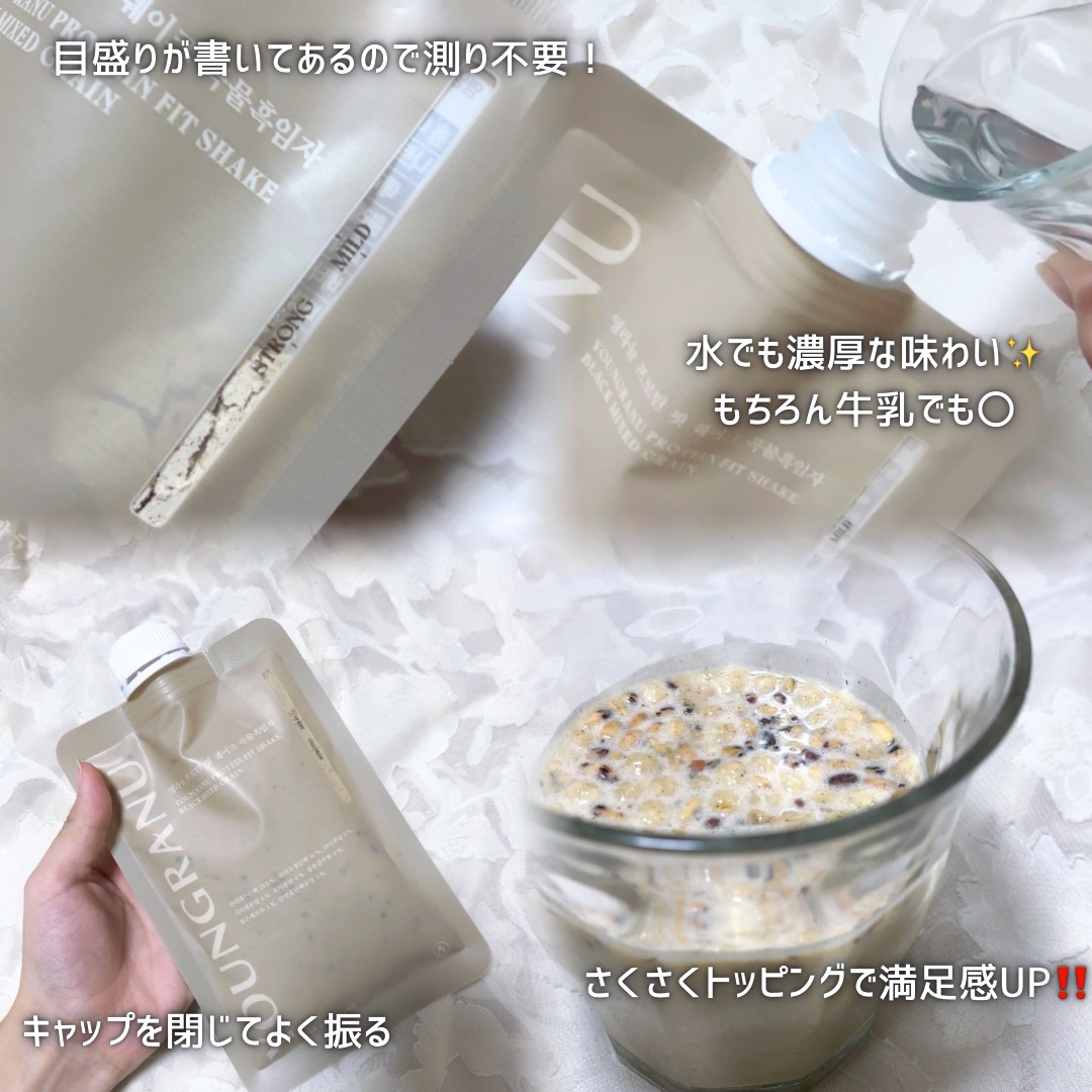 ヨンラニュープロテインフィットシェイク/ESTHER FORMULA/その他食品を使ったクチコミ（2枚目）