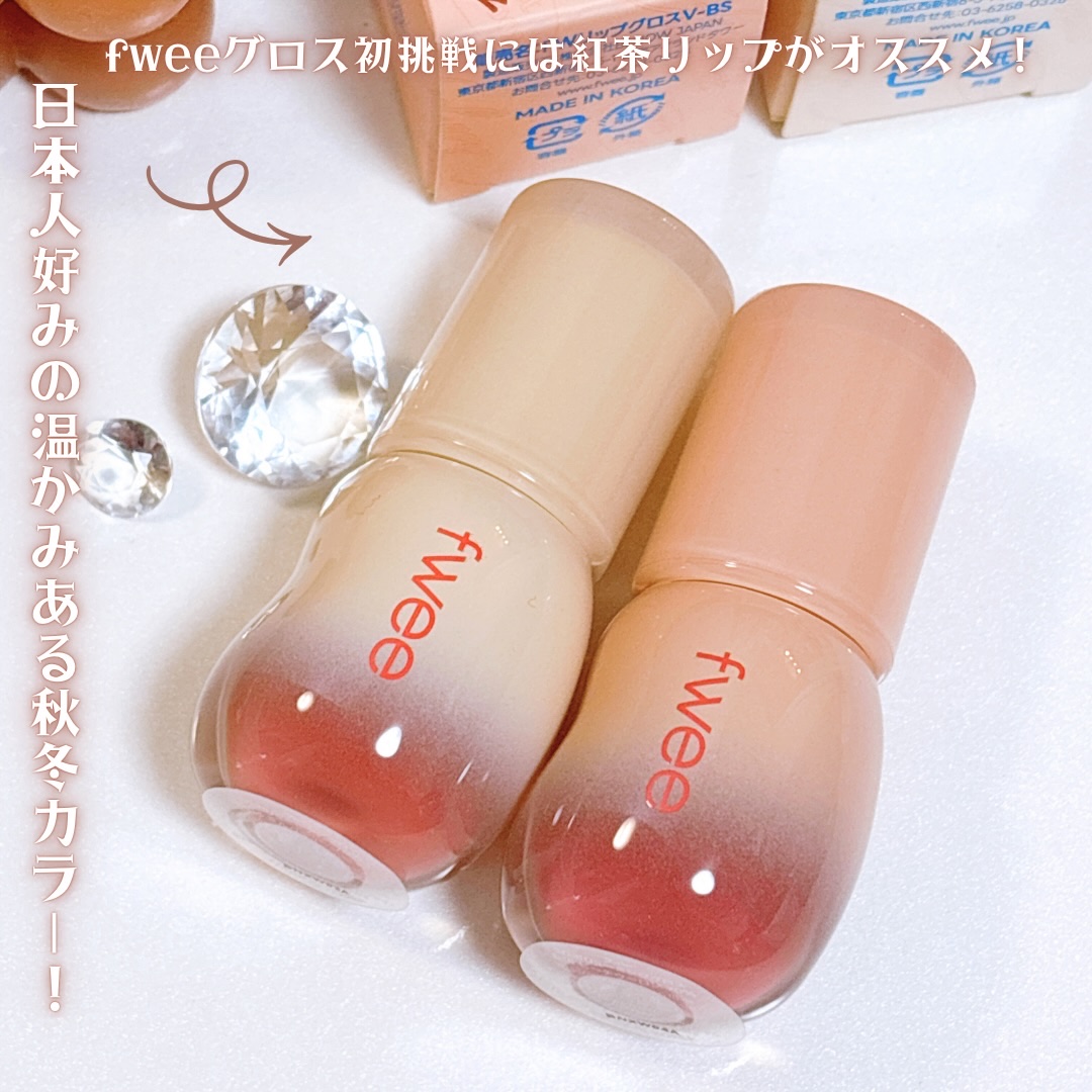 フィー 3Dボリューミンググロス/fwee/リップグロスを使ったクチコミ（2枚目）