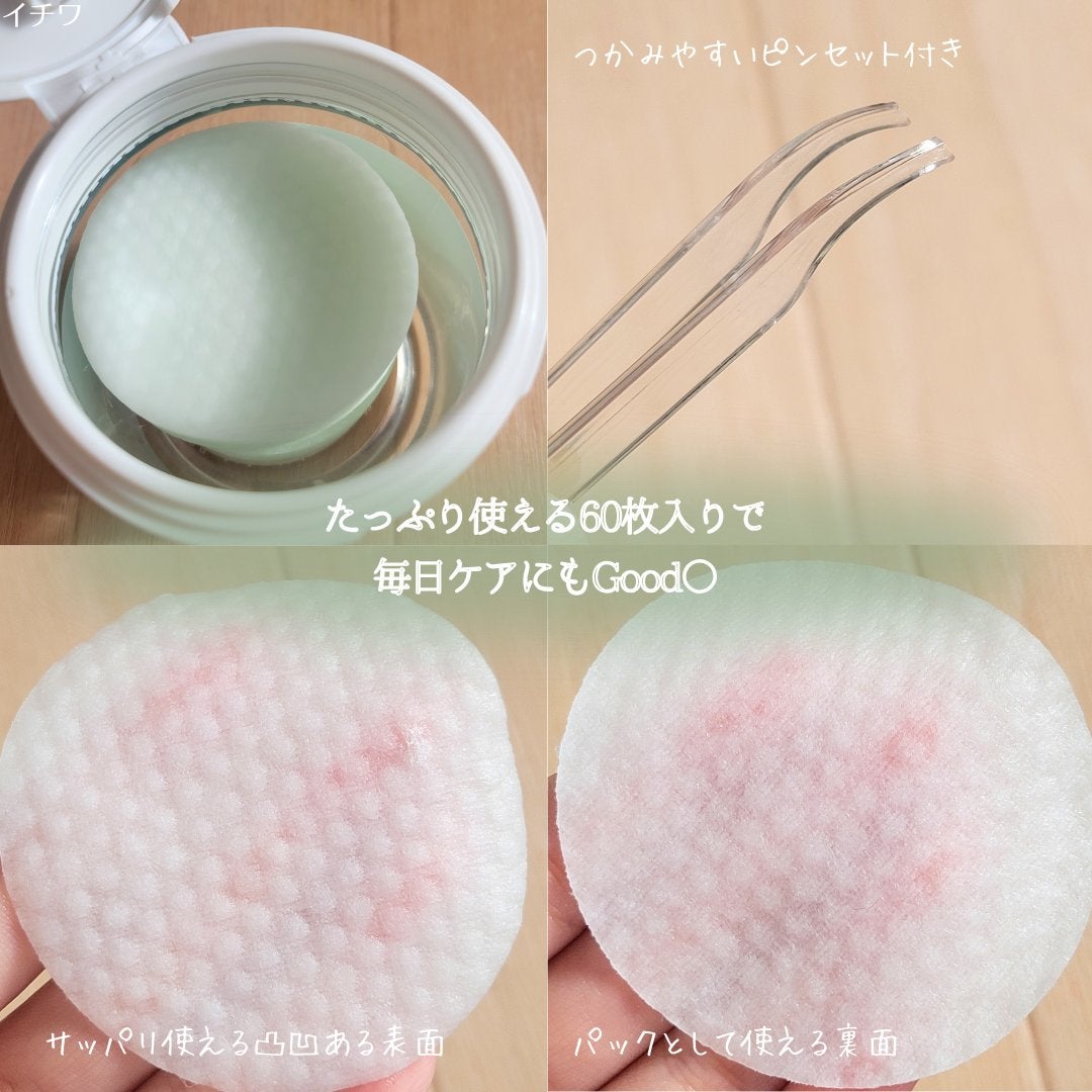 青麦ファーストLHAトナーパッド/Veganifect/トナーパッドを使ったクチコミ(4枚目)