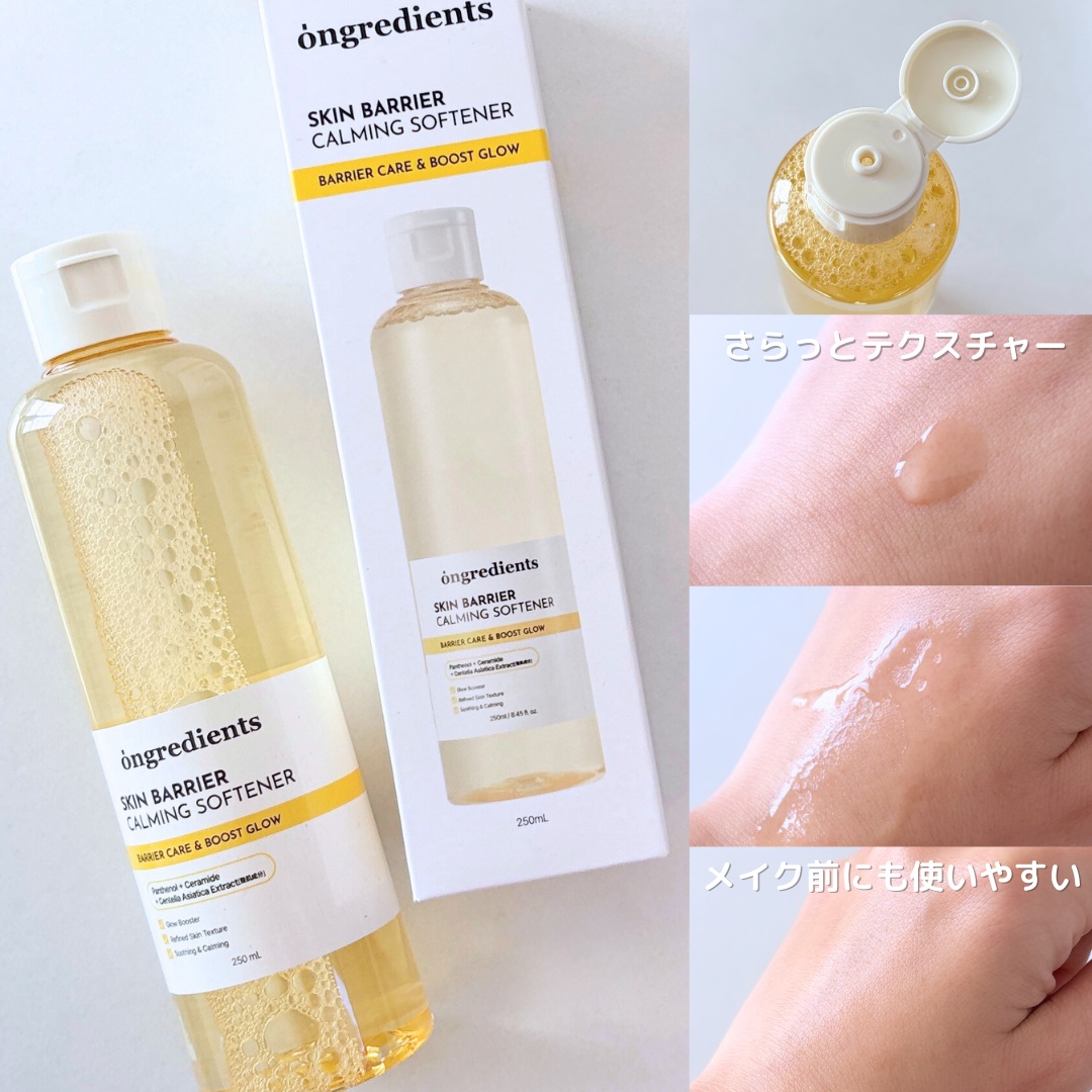 オングリディエンツ スキンバリアカーミングソフナー/Ongredients/化粧水を使ったクチコミ（3枚目）