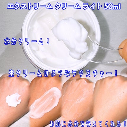 リアルバリア エクストリームクリーム ライト/Real Barrier/フェイスクリームを使ったクチコミ(2枚目)