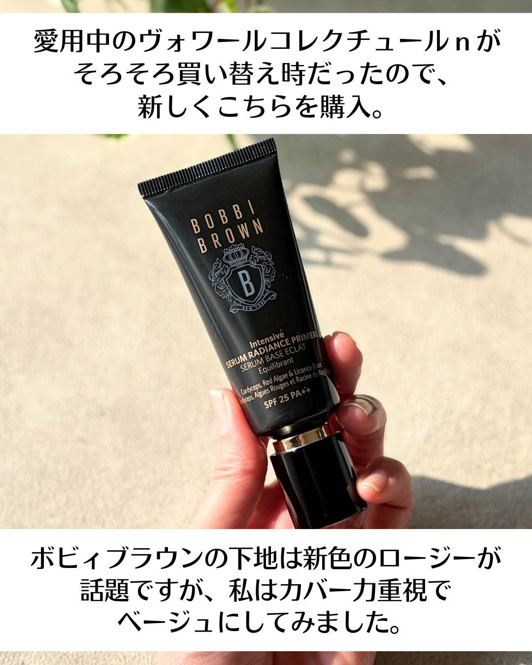 ヴォワールコレクチュールｎ/クレ・ド・ポー ボーテ/化粧下地を使ったクチコミ（3枚目）