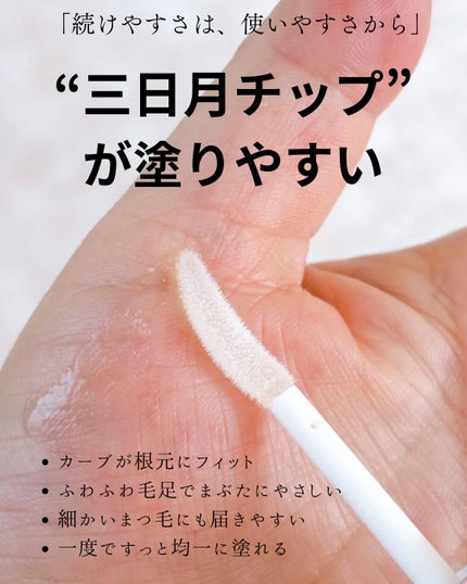 スカルプD アイラッシュセラム ピュア/アンファー(スカルプD)/まつげ美容液を使ったクチコミ(3枚目)