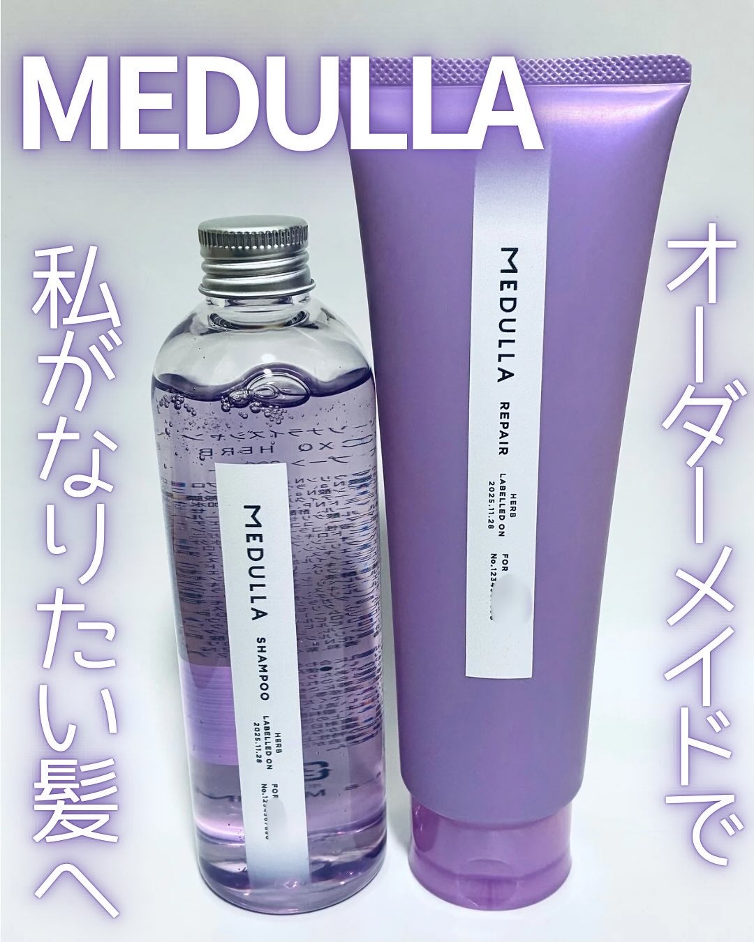 SHAMPOO & REPAIR/MEDULLA/市販シャンプーを使ったクチコミ(1枚目)