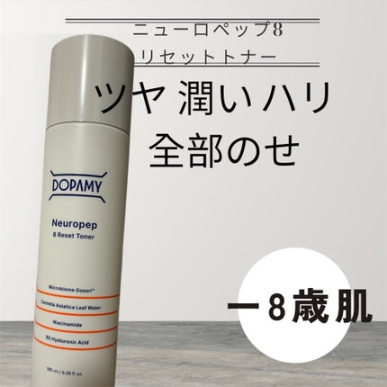 Neuropep 8 Reset Toner/DOPAMY/化粧水を使ったクチコミ(1枚目)