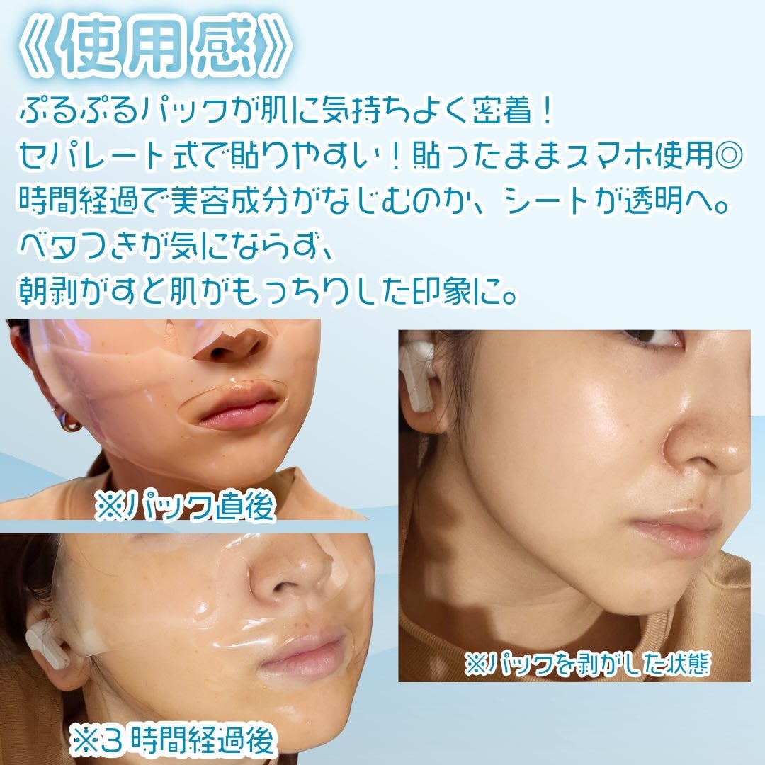 レチノール コラーゲン オーバーナイト マスク/P.CALM/シートマスク・パックを使ったクチコミ(3枚目)