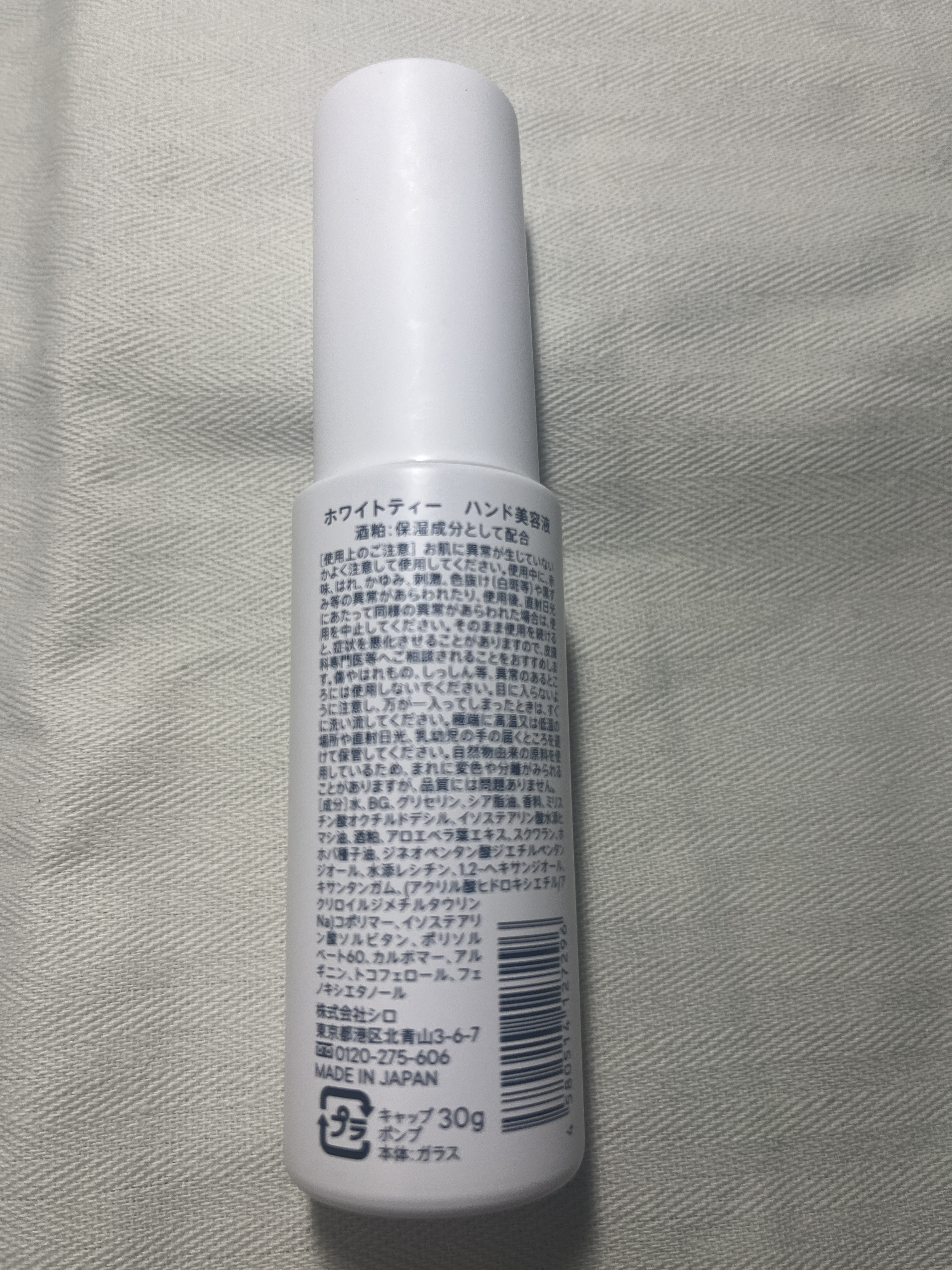 ホワイトティー ハンド美容液/SHIRO/ハンドクリームを使ったクチコミ（2枚目）