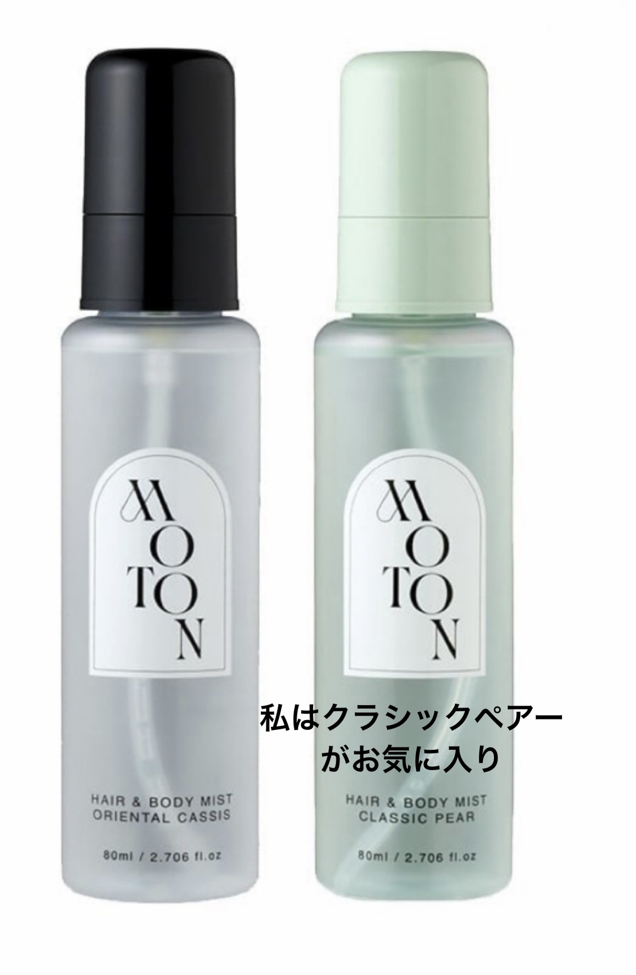 MOTON ヘア＆ボディミスト クラシックペアー/MOTON/香水(レディース)を使ったクチコミ（1枚目）