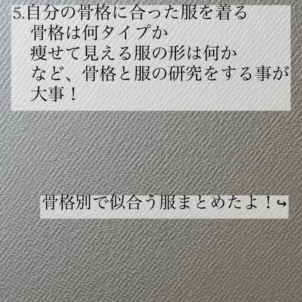 Nana フォロバ100 on LIPS 「1.姿勢を良くする 立っている時は背筋伸ばして胸を張る 座って..」(6枚目)