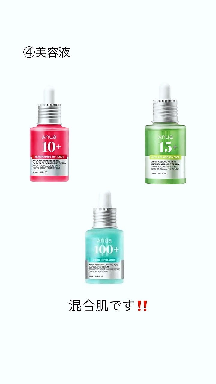 アネトス バランシング トリートメントクリーム/Anetos/フェイスクリームを使ったクチコミ(5枚目)