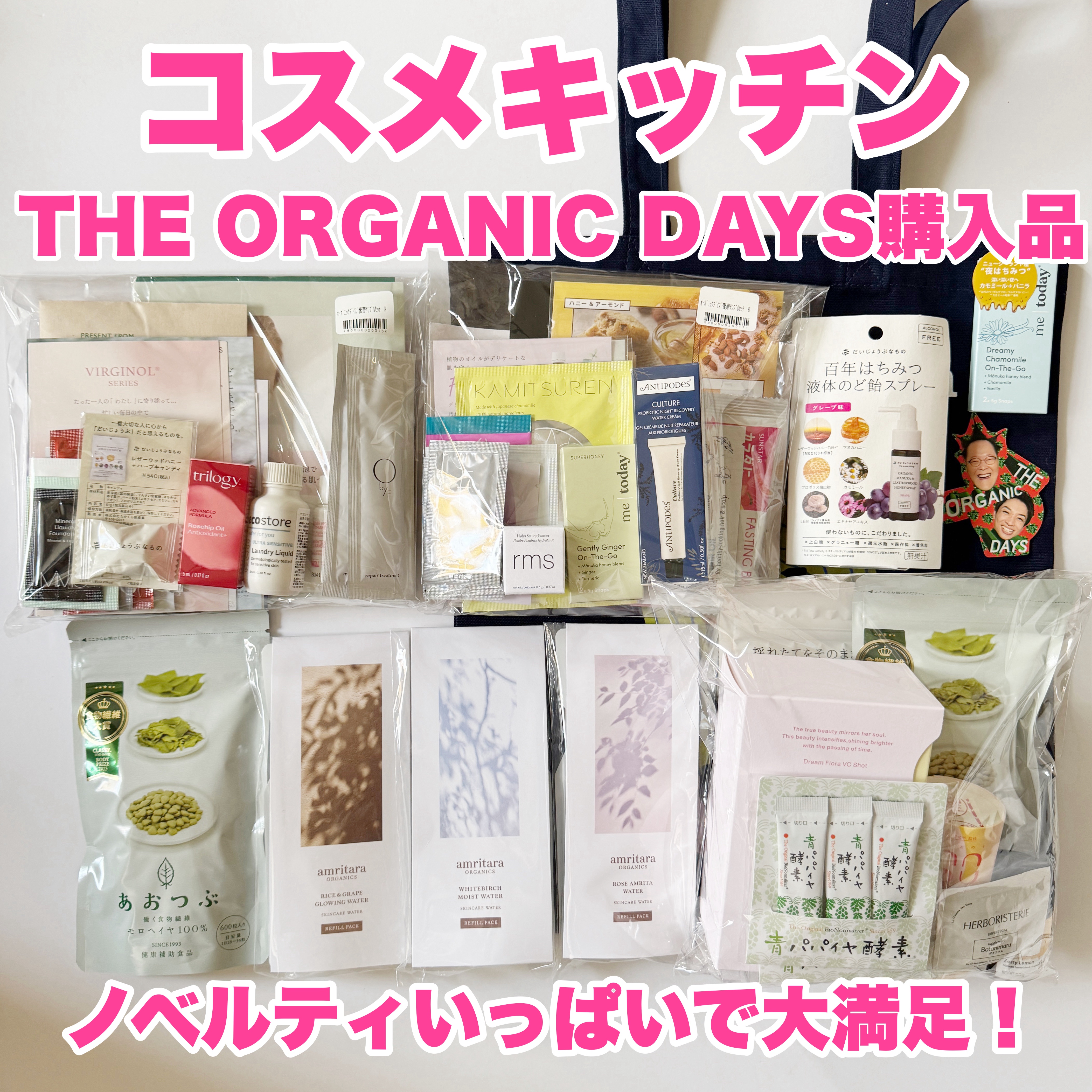 ホワイトバーチモイストウォーター/AMRITARA/化粧水を使ったクチコミ（1枚目）