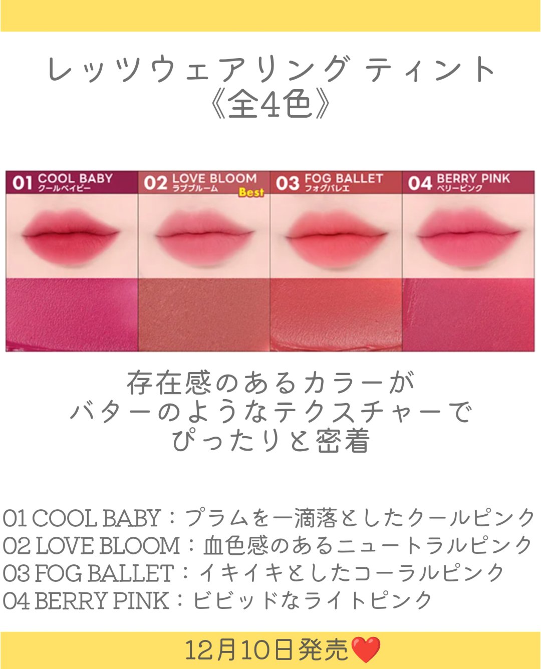 バイマージー レッツウェアリング ティント/MERZY/リップティントを使ったクチコミ（3枚目）