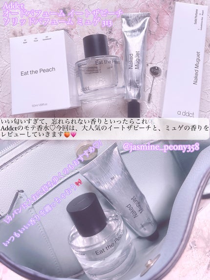 オードパフューム イートザピーチ/Addct/香水(レディース)を使ったクチコミ(2枚目)