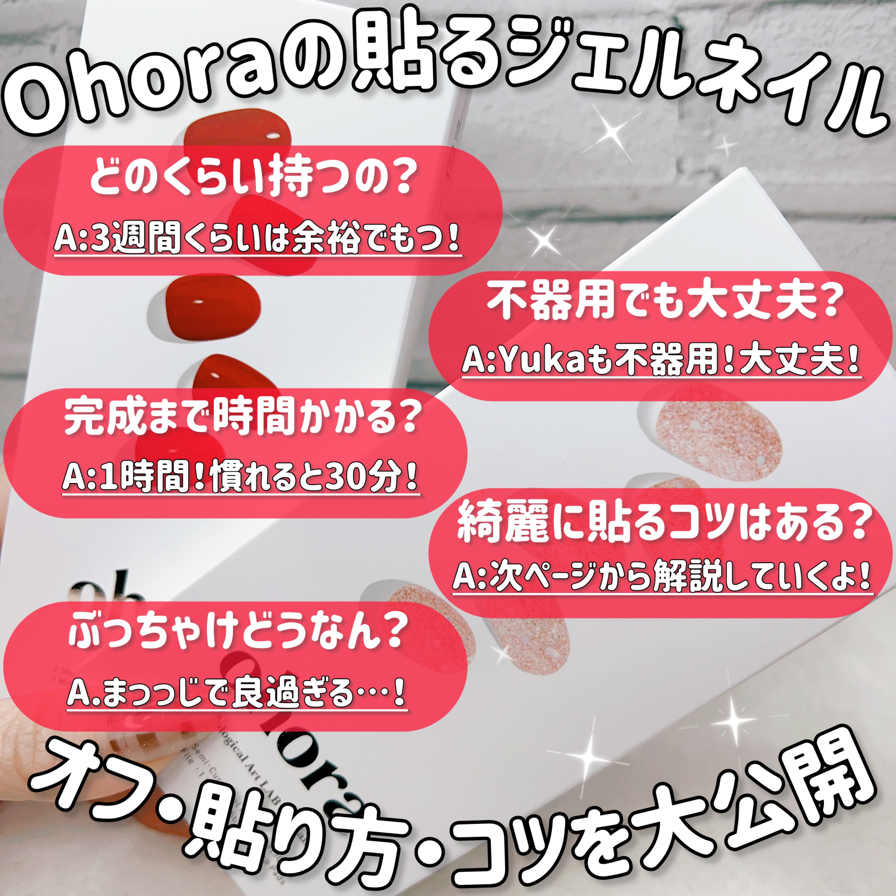 セミキュアジェルネイル（ハンド）/ohora/ネイルシールを使ったクチコミ（2枚目）