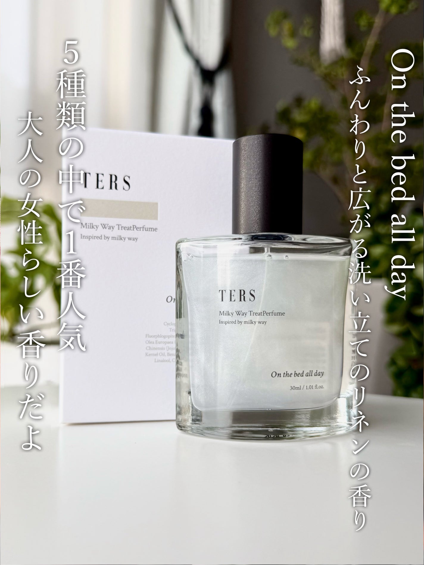 TERSトリートパフュームOTF(Over the forest)/TERS/香水(レディース)を使ったクチコミ(4枚目)