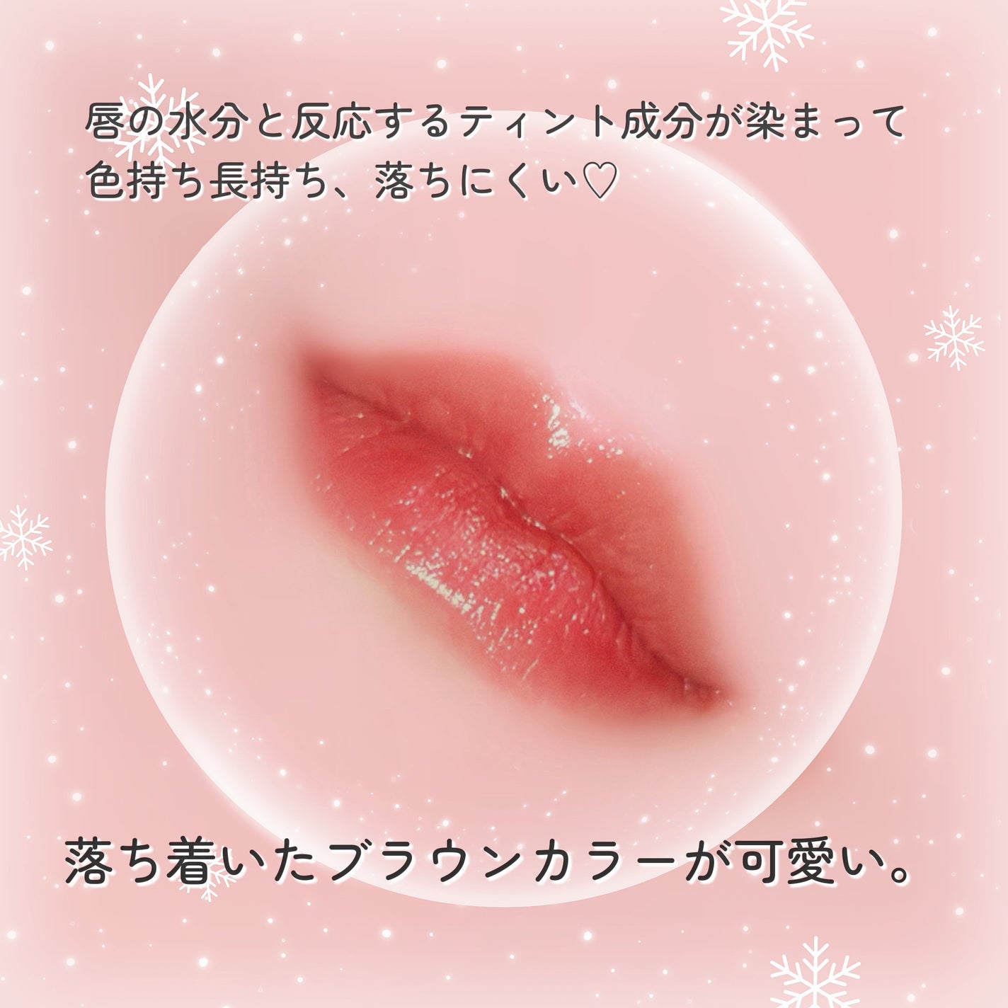 メンソレータム フラッシュティントリップ/メンソレータム/リップティントを使ったクチコミ(5枚目)