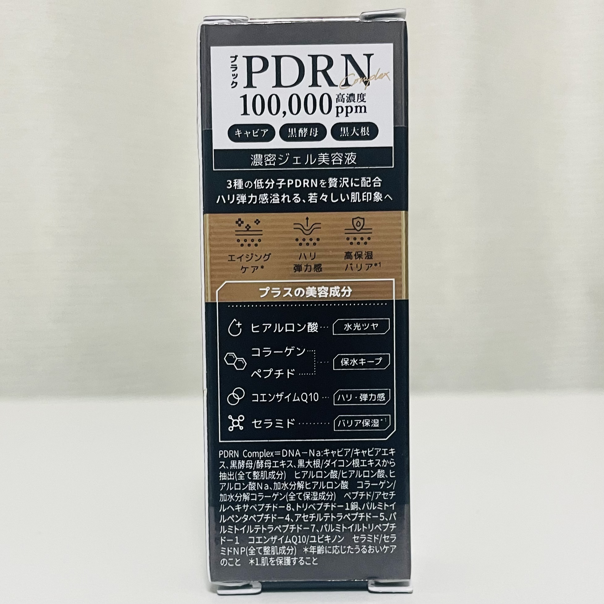 ブラックPDRN 美容液/ネイチャーリパブリック/美容液を使ったクチコミ（2枚目）