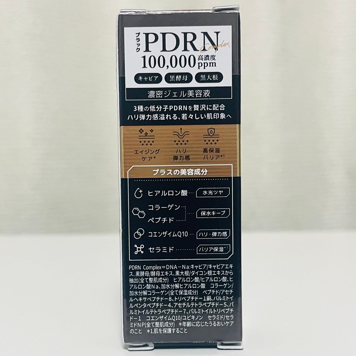 ブラックPDRN 美容液/ネイチャーリパブリック/美容液を使ったクチコミ(2枚目)