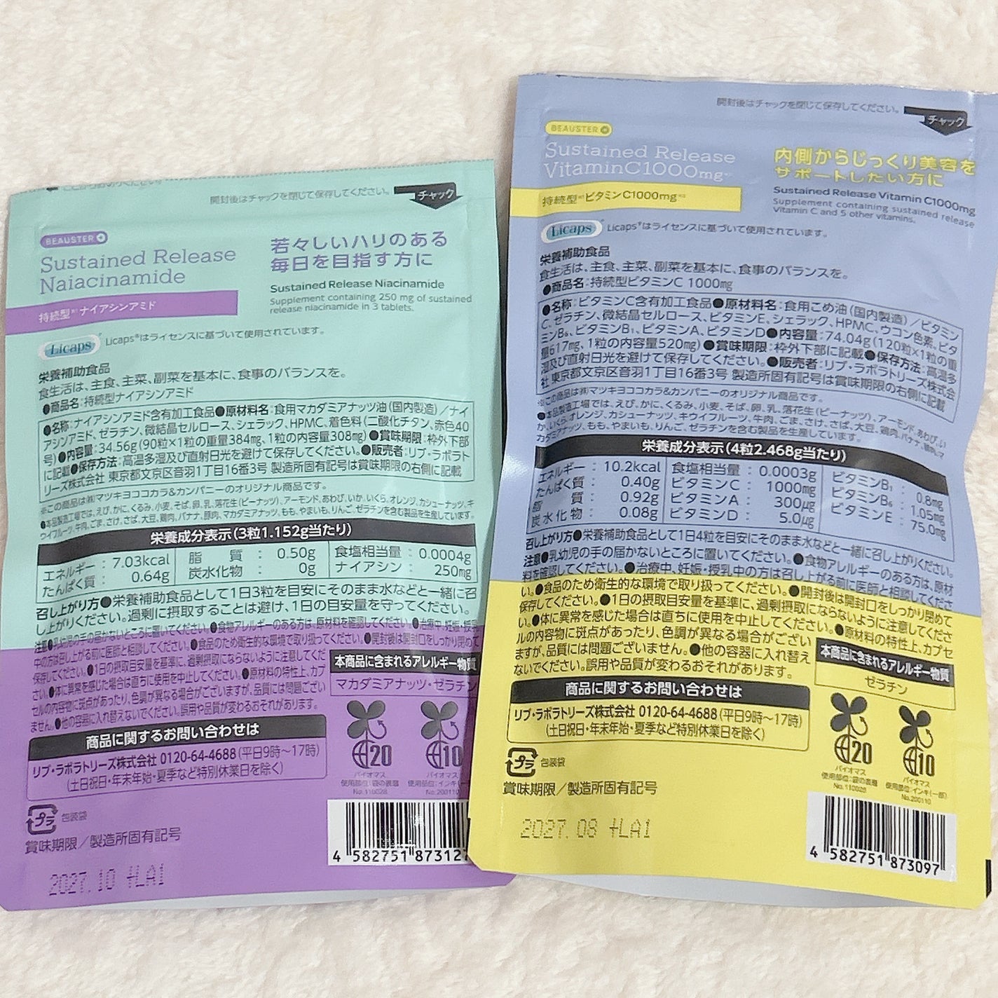 ビュースター 持続型ナイアシンアミド/matsukiyo LAB/美容サプリメントを使ったクチコミ(2枚目)