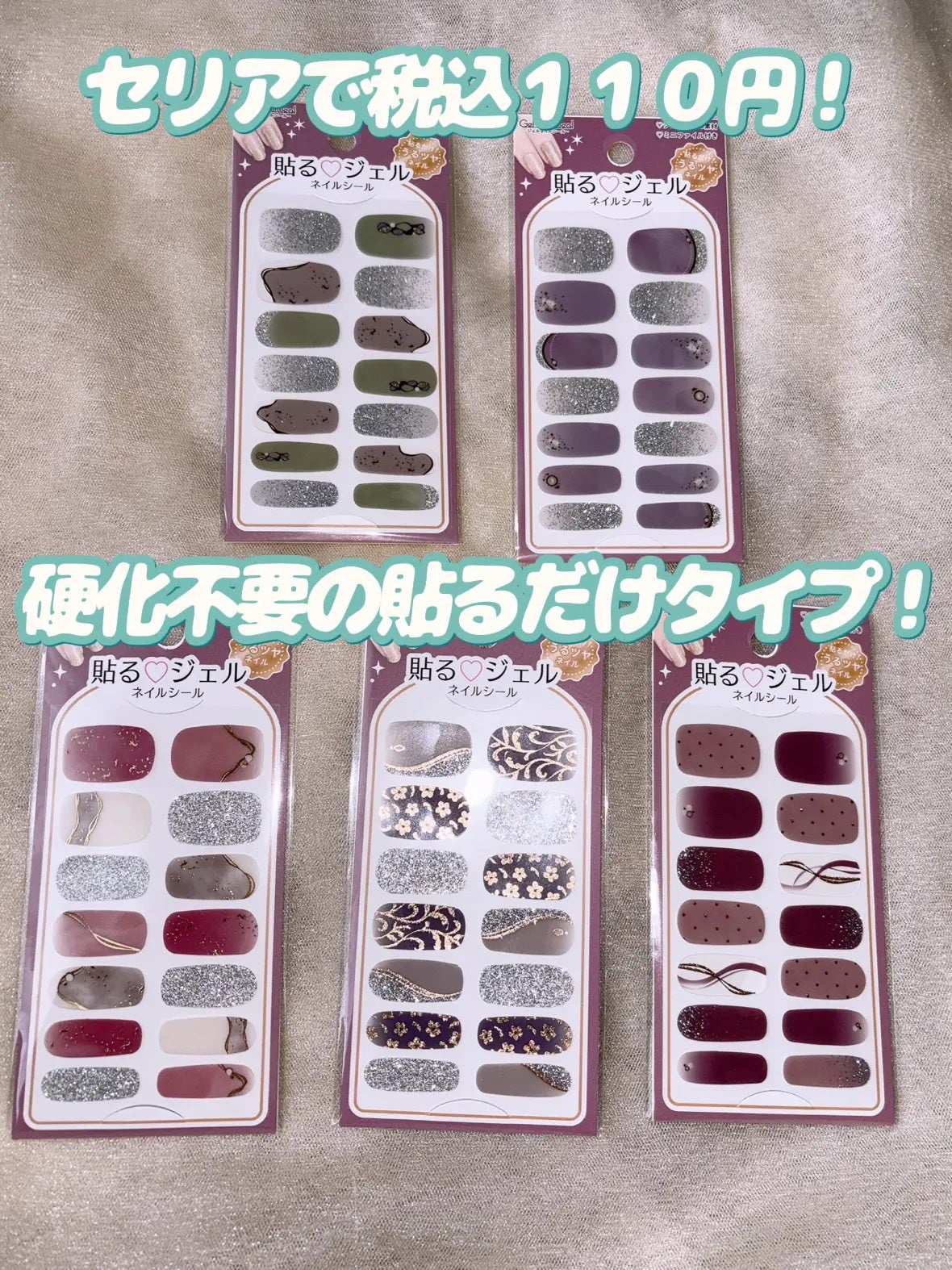 貼るジェルネイル/セリア/ネイルシールを使ったクチコミ(2枚目)