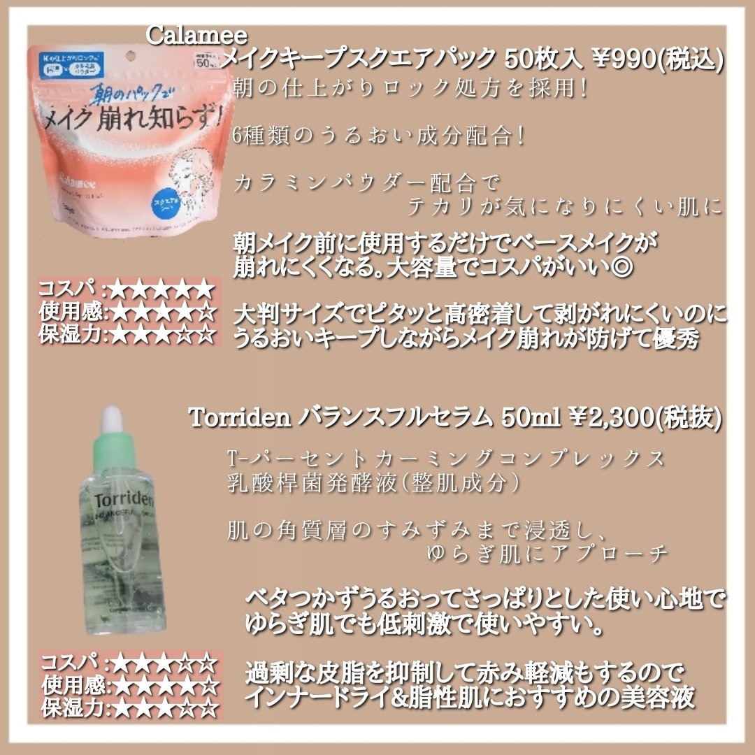 Calamee メイクキープスクエアパック/Calamee/シートマスク・パックを使ったクチコミ（2枚目）