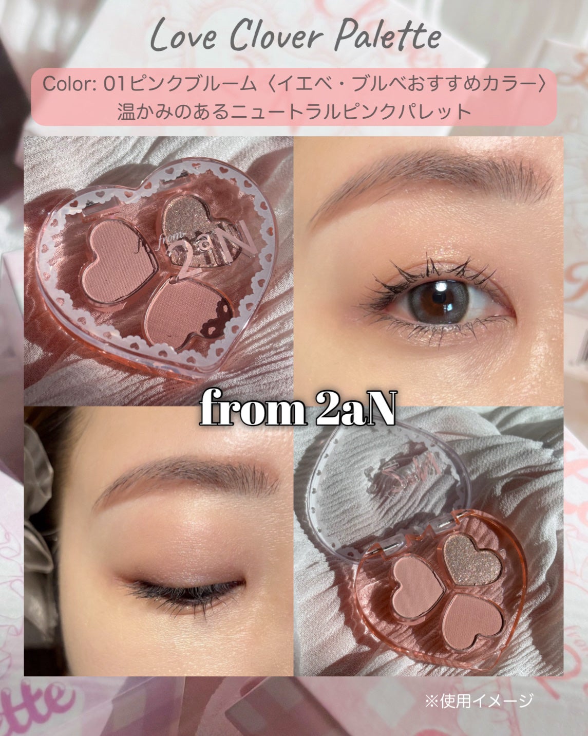 ラブクローバーパレット/2aN/アイシャドウパレットを使ったクチコミ(3枚目)