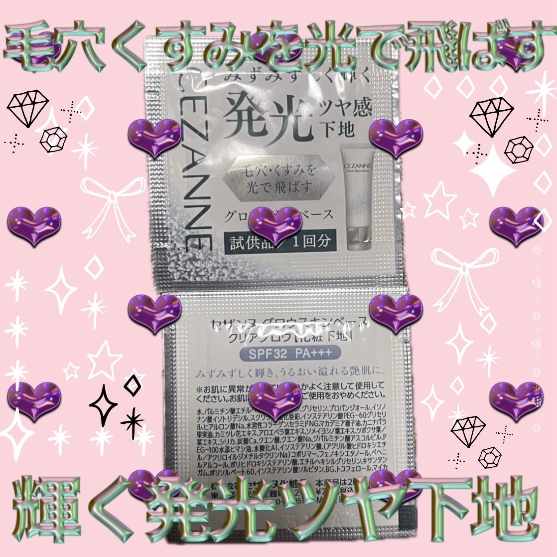 グロウスキンベース/CEZANNE/化粧下地を使ったクチコミ(1枚目)