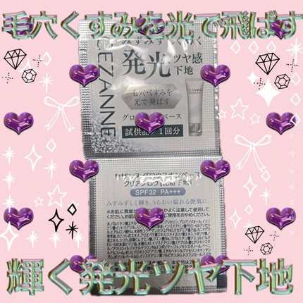 グロウスキンベース クリアグロウ/CEZANNE/化粧下地の画像