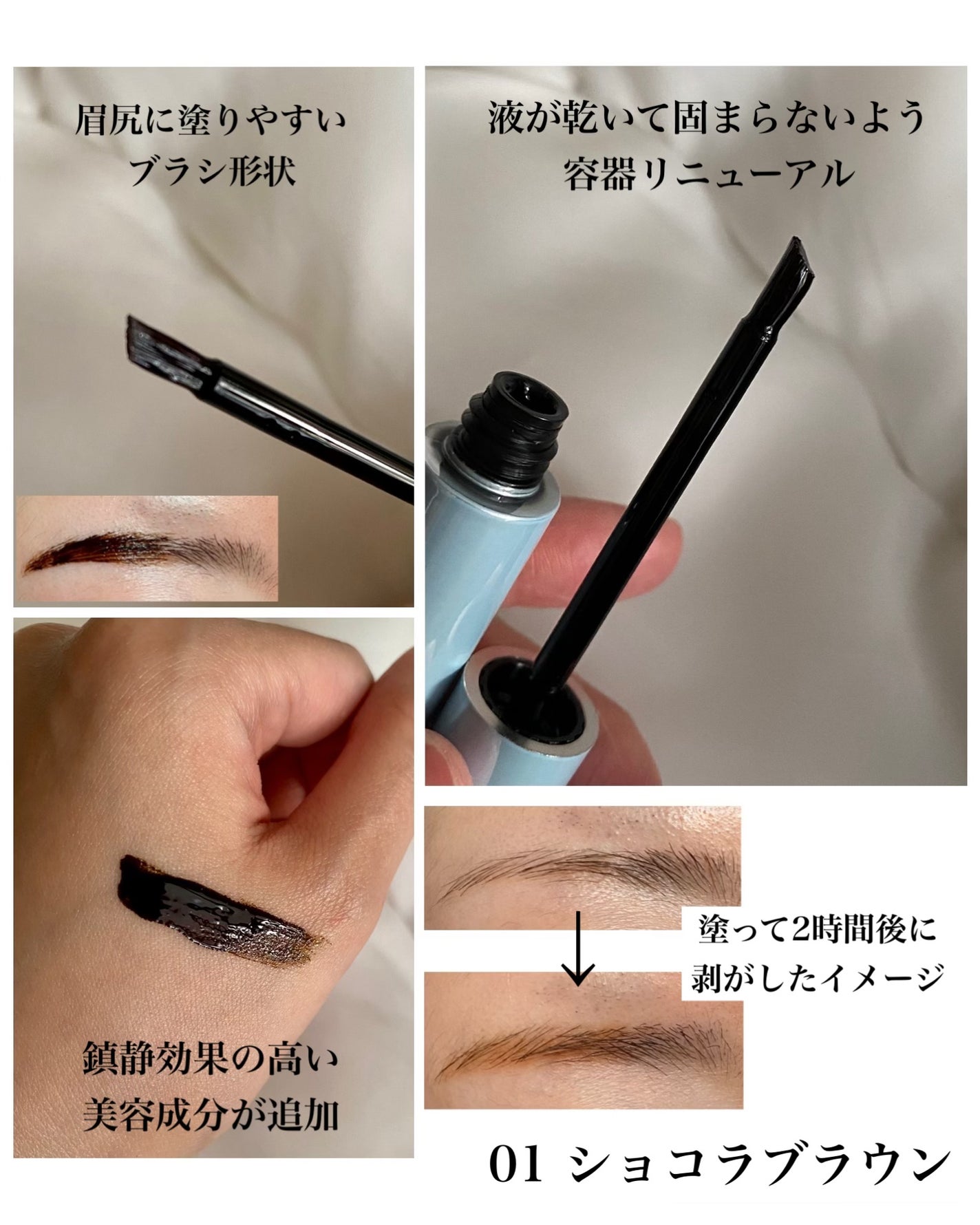 眉ティントADV/Fujiko/眉ティントを使ったクチコミ(2枚目)