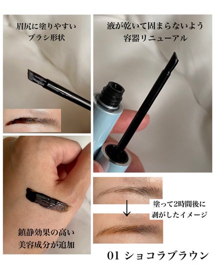 眉ティントADV/Fujiko/眉ティントを使ったクチコミ(2枚目)