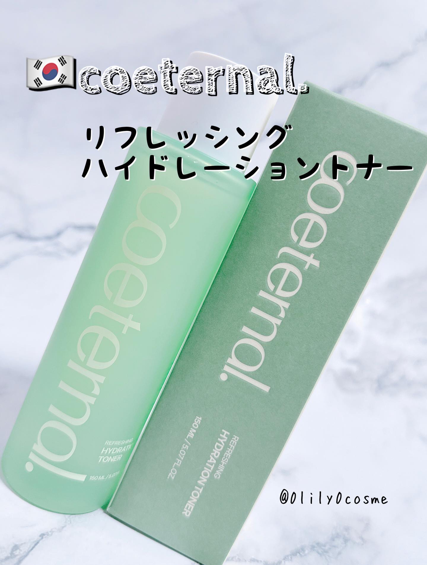 リフレッシングハイドレーショントナー/coeternal/化粧水を使ったクチコミ（1枚目）