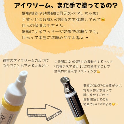 リプダム オートアイクリーム/Dr.Twenty Project/アイケア・アイクリームを使ったクチコミ(2枚目)