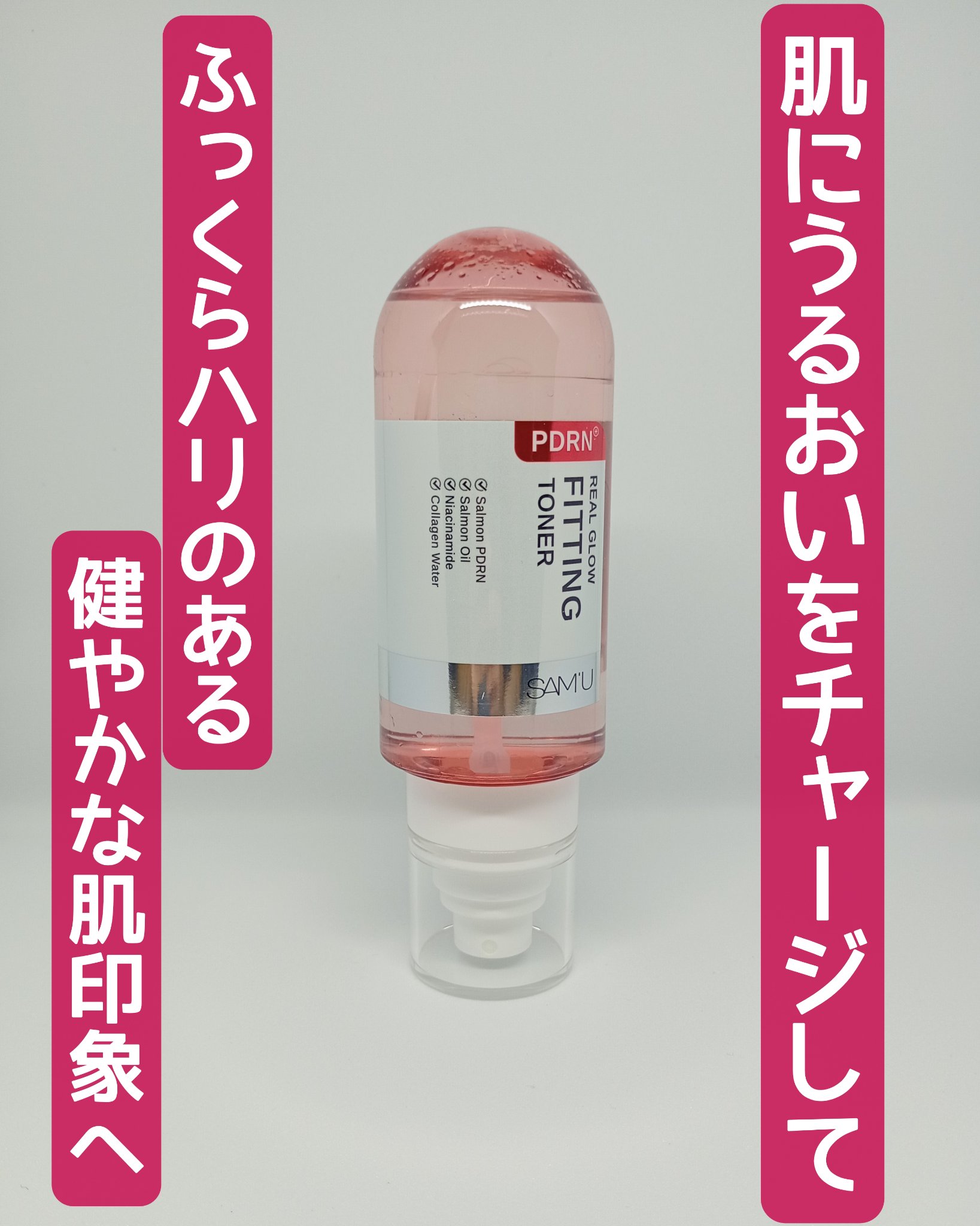 PDRNリアルグロウフィッティングトナー/SAM'U/ミスト状化粧水を使ったクチコミ（2枚目）