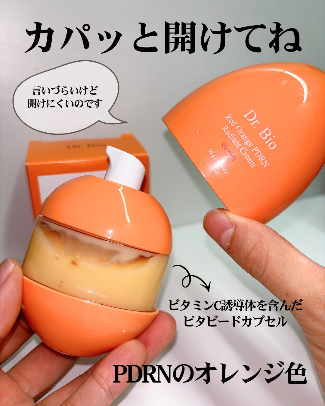 レッドオレンジPDRN トーンアップクリーム/Dr.Bio/フェイスクリームを使ったクチコミ(4枚目)