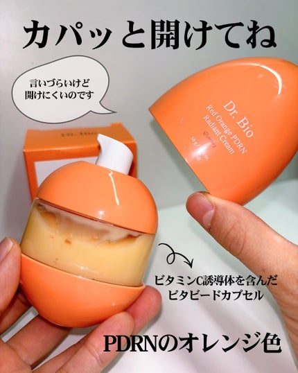 レッドオレンジPDRN トーンアップクリーム/Dr.Bio/フェイスクリームを使ったクチコミ(4枚目)