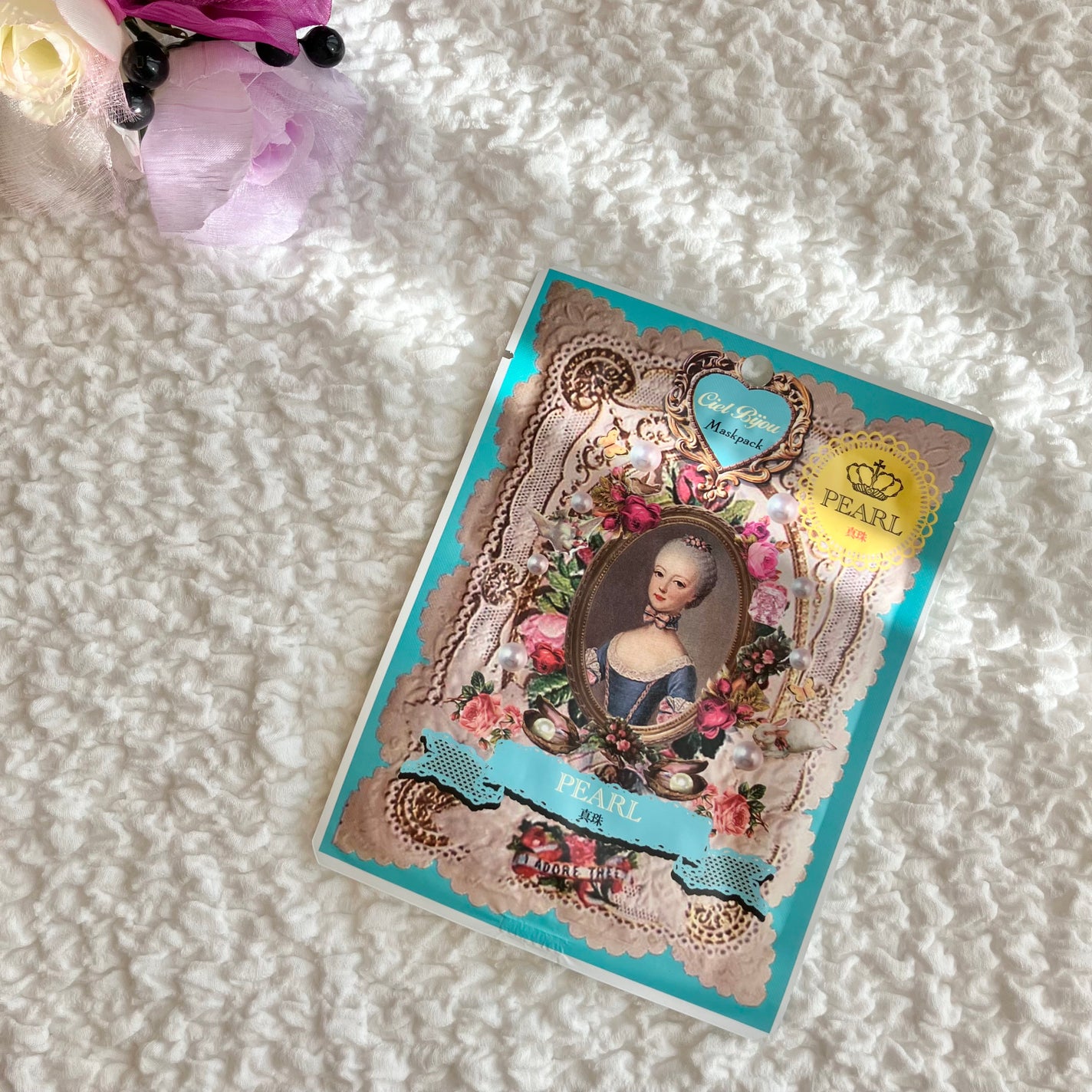 マスクパック 真珠/シエルビジュ/シートマスク・パックを使ったクチコミ(1枚目)