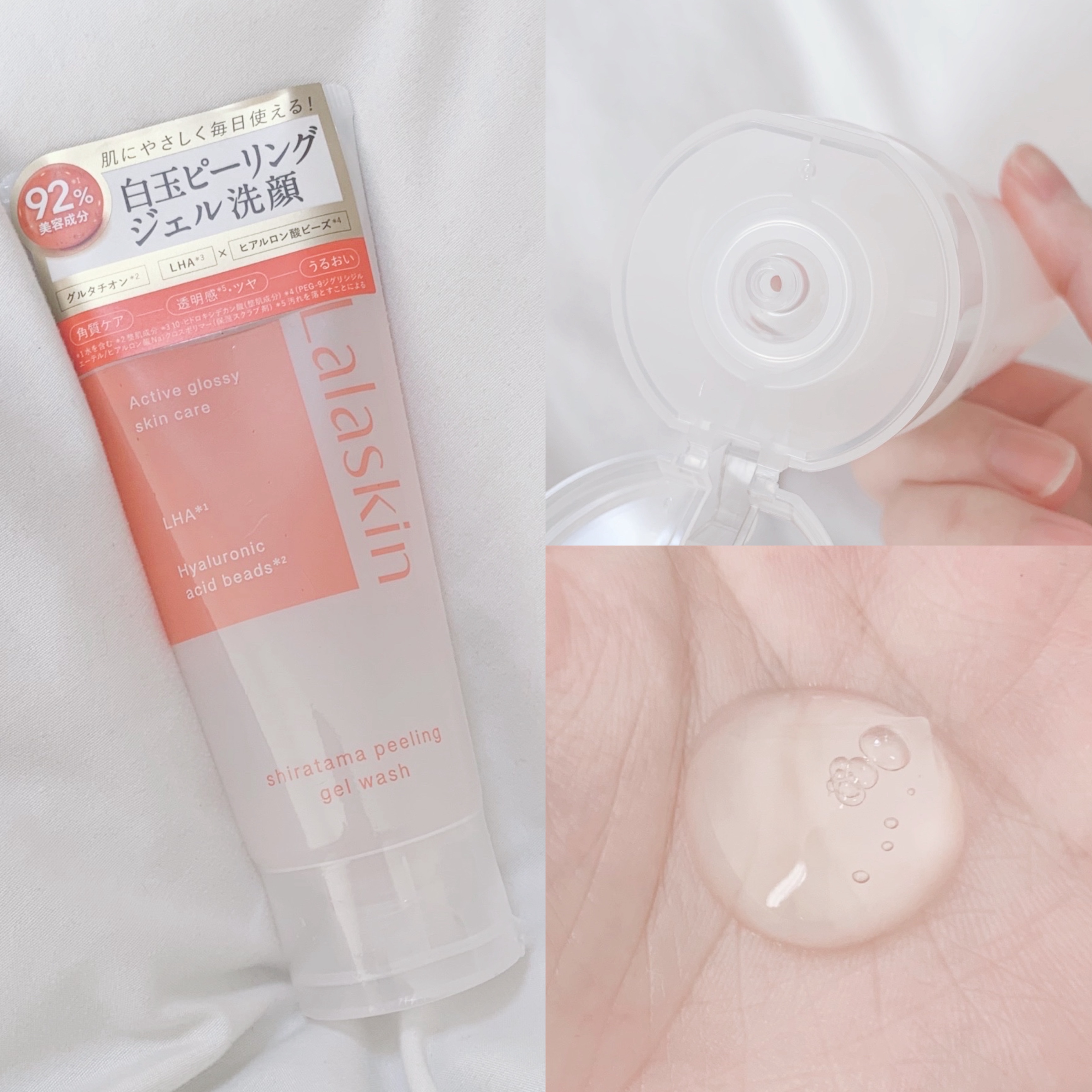 白玉ピーリングジェル洗顔/Lalaskin/その他洗顔料を使ったクチコミ（3枚目）