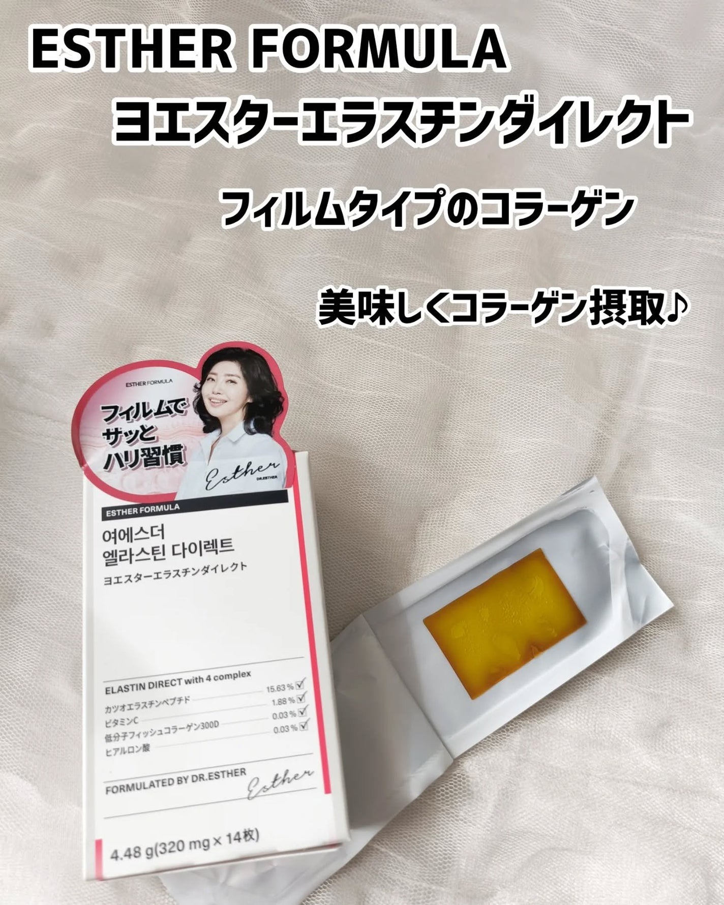 ヨエスターグルタチオンダイレクト5X/ESTHER FORMULA/美容サプリメントを使ったクチコミ(3枚目)