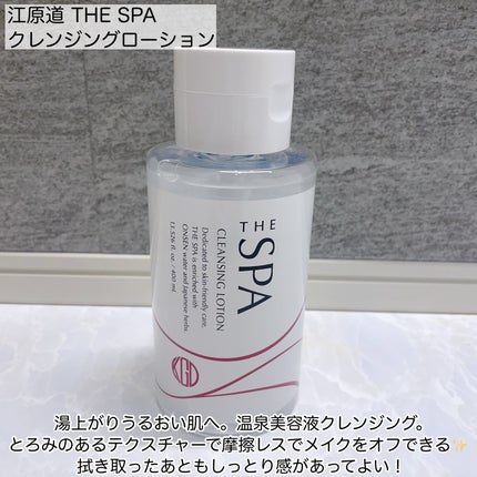 THE SPA クレンジングローション/Koh Gen Do/クレンジングウォーターを使ったクチコミ(2枚目)