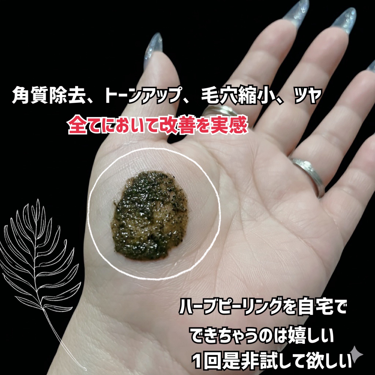 ティーツリーハーブピーリングパック/WellDerma/洗い流すパック・マスクを使ったクチコミ（3枚目）