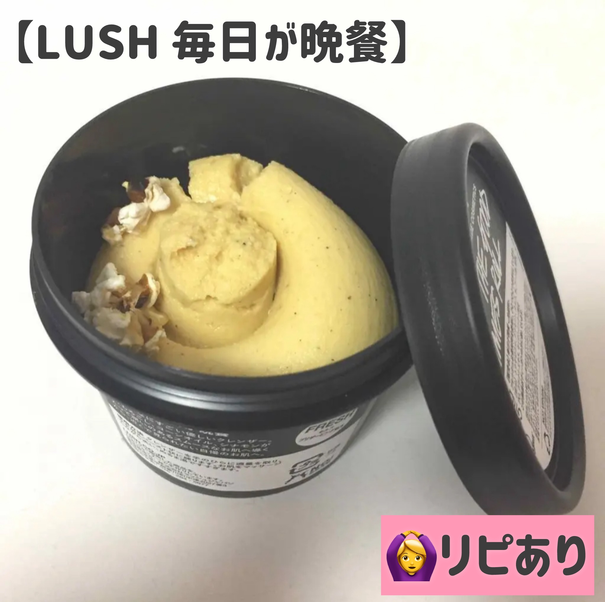 毎日が晩餐/ラッシュ/その他洗顔料を使ったクチコミ（1枚目）