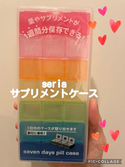 携帯ピルケース/セリア/その他を使ったクチコミ(1枚目)