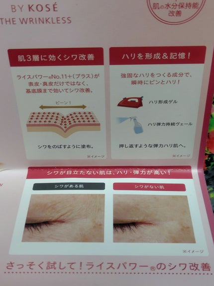 ザ リンクレス W/ONE BY KOSE/美容液を使ったクチコミ(3枚目)